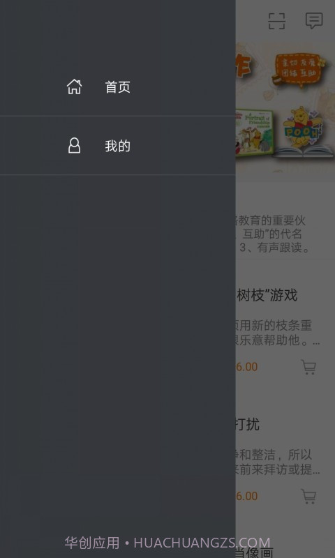 小熊维尼英语漫画截图2