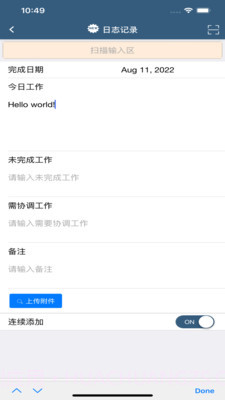 TotalLINK团队管理截图2