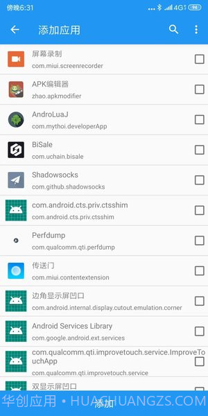 太极截图3 太极截图3