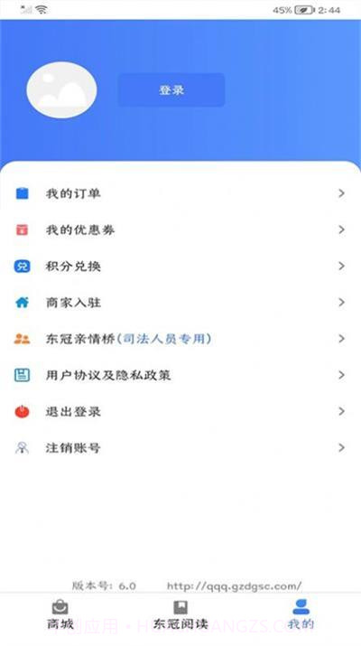 东冠臻品截图3 东冠臻品截图3