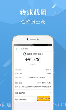 微信截图王 1.5.2截图3