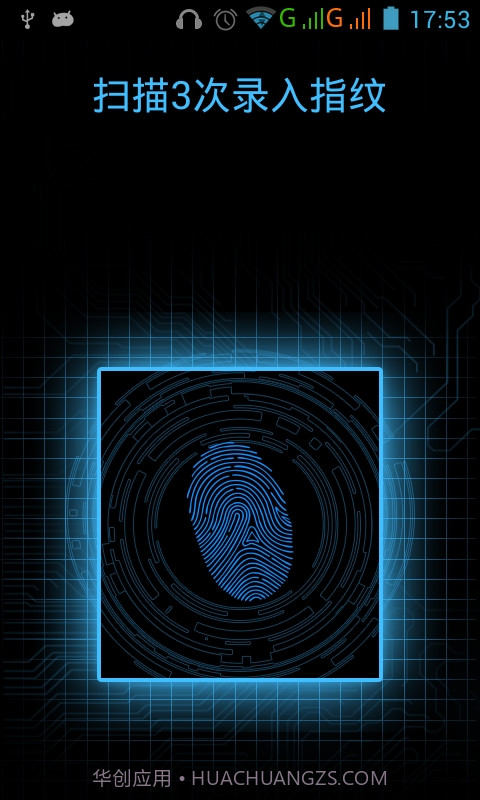 科技指纹解锁手机版截图4