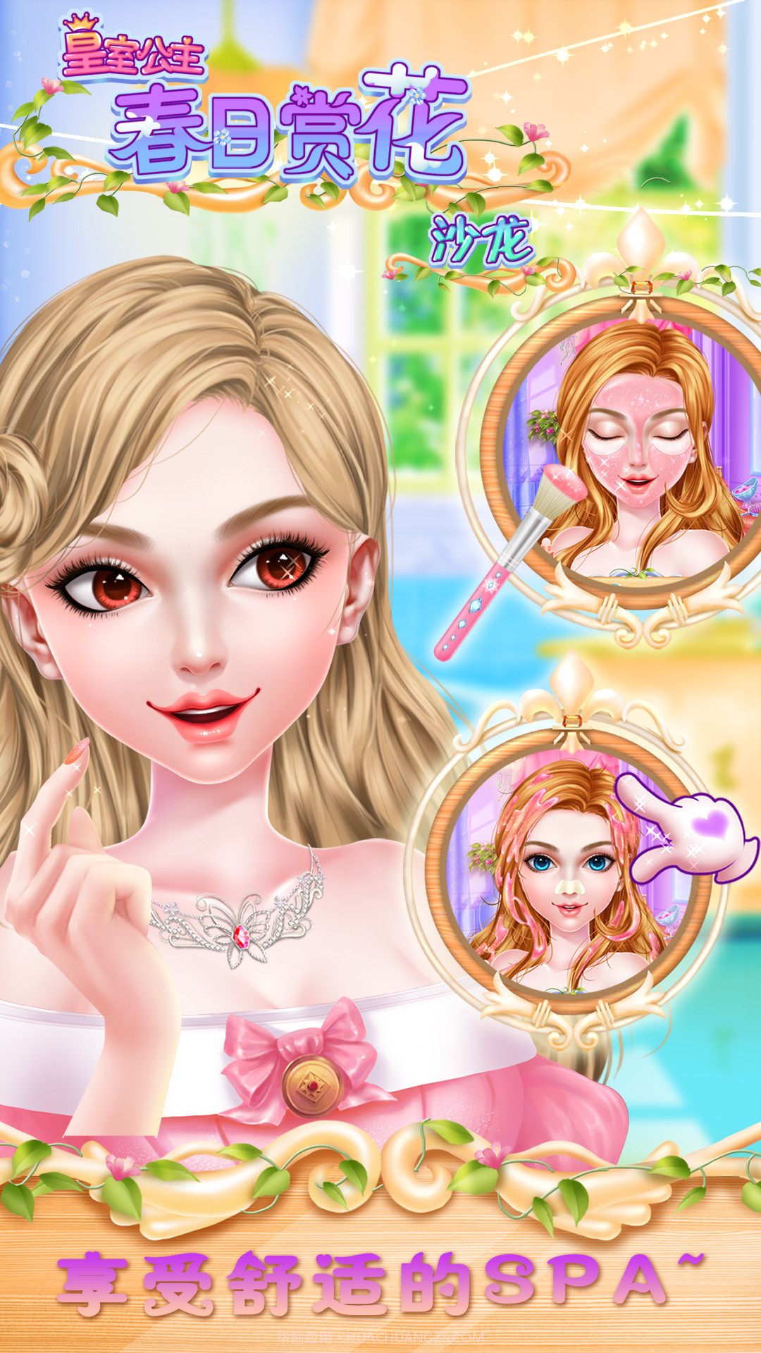 皇室公主春日赏花沙龙截图3