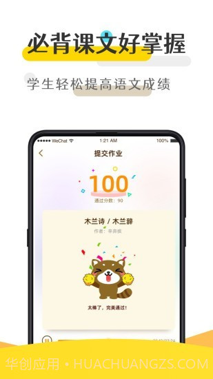 优谷背多分截图4