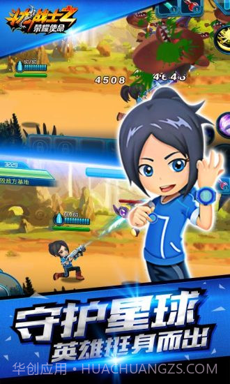 斗龙战士之荣耀使命截图1