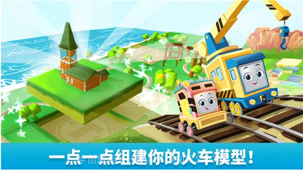 托马斯和朋友们截图1 托马斯和朋友们截图1