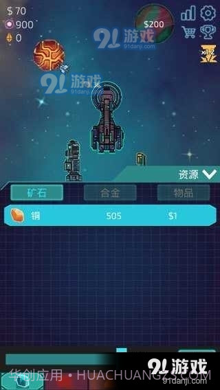 闲置星球矿工汉化版截图4