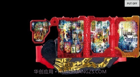 假面骑士刃王剑模拟器截图2 假面骑士刃王剑模拟器截图2