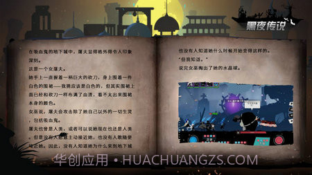 Patapon最新版截图1