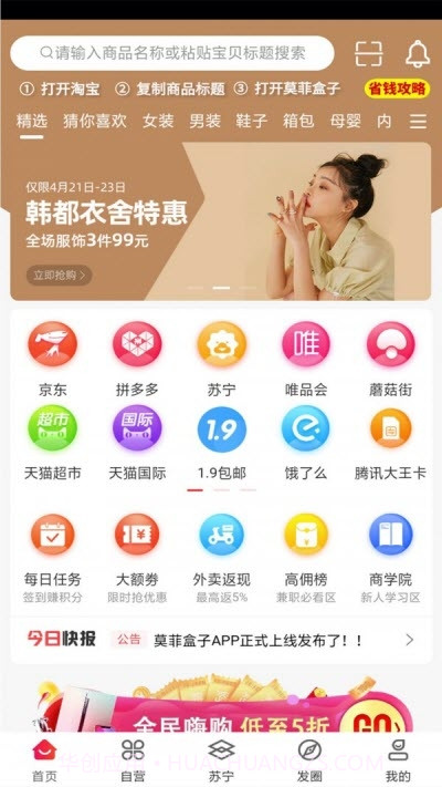 莫菲盒子截图1
