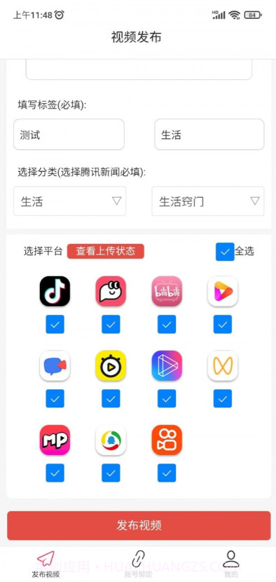 好发截图2