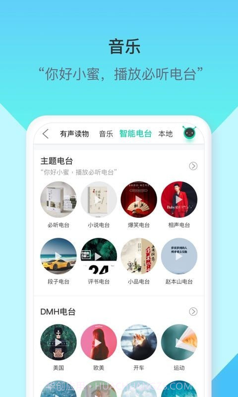 车萝卜小蜜截图3