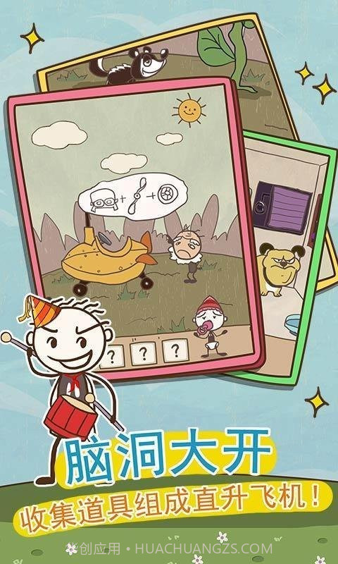 史小坑的爆笑生活9截图5 史小坑的爆笑生活9截图5