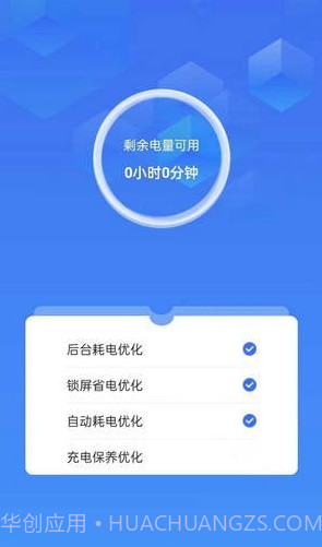 省心省电截图3
