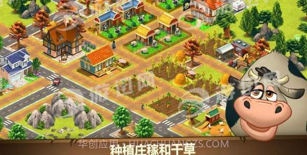 农场之梦单机截图4