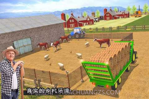 现代农业模拟截图2