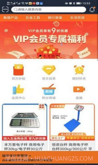 五金购截图1 五金购截图1