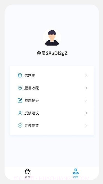 主治医师原题库截图4