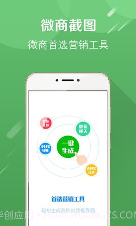 微信截图王 1.5.2截图2