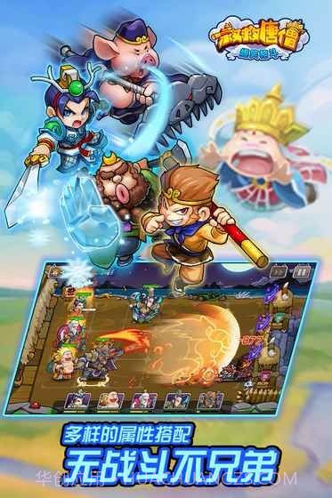 救救唐僧截图2 救救唐僧截图2