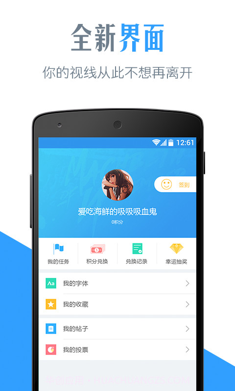 字体管家APP截图3 字体管家APP截图3
