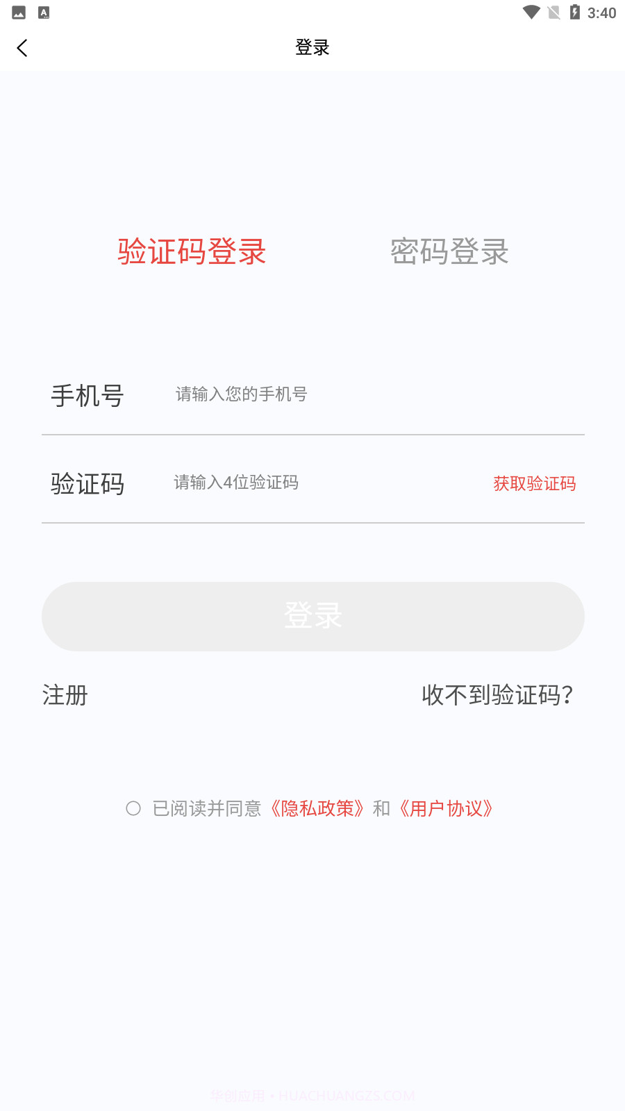 初级经济师新题库截图2