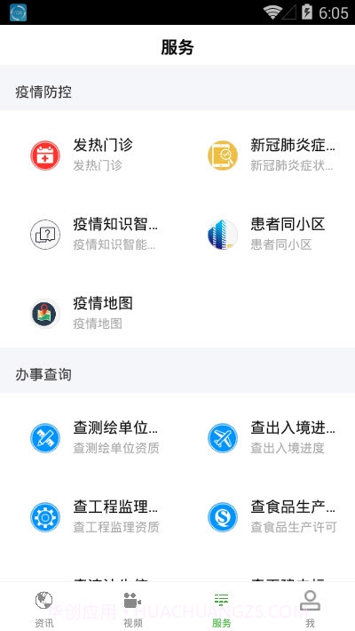 回归西畴手机版截图3