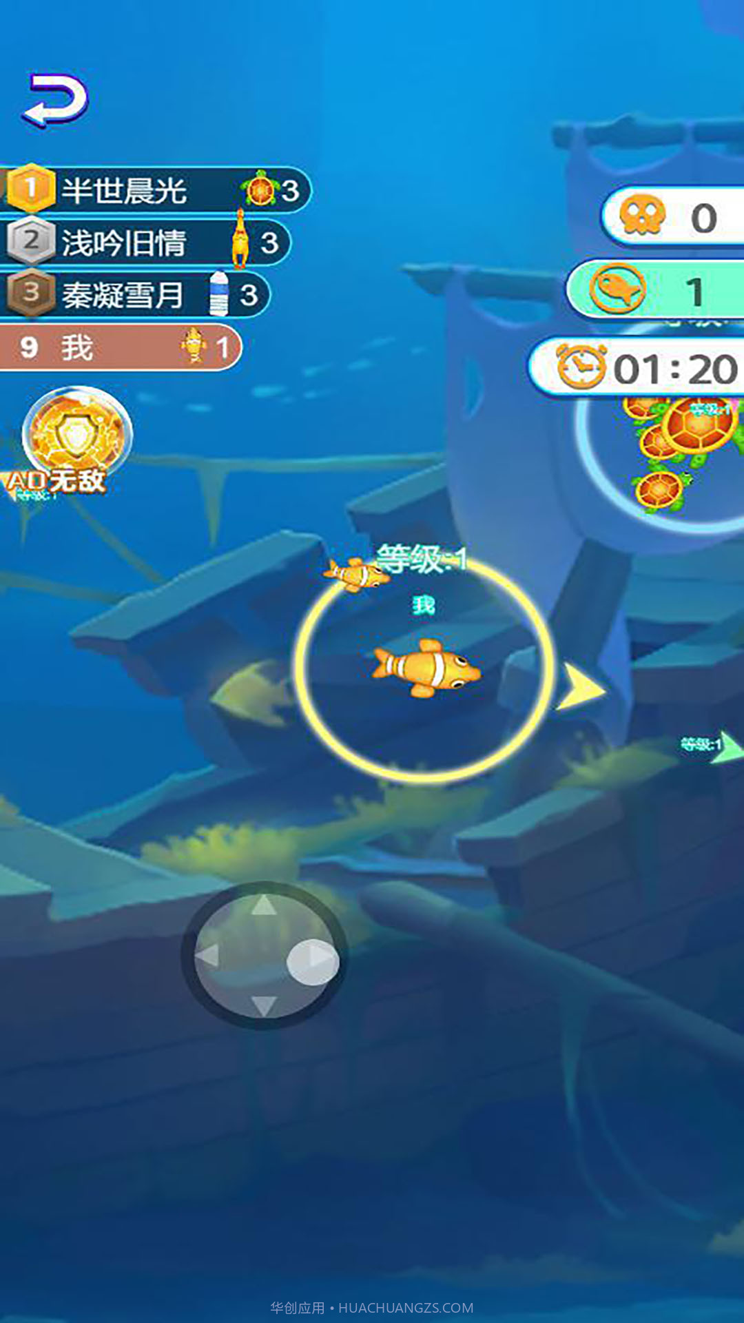 海洋争霸赛截图1