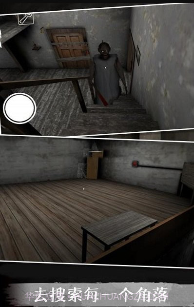 恐怖奶奶5梦醒时分中文版截图1 恐怖奶奶5梦醒时分中文版截图1