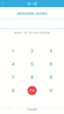 我的泰兴截图3 我的泰兴截图3