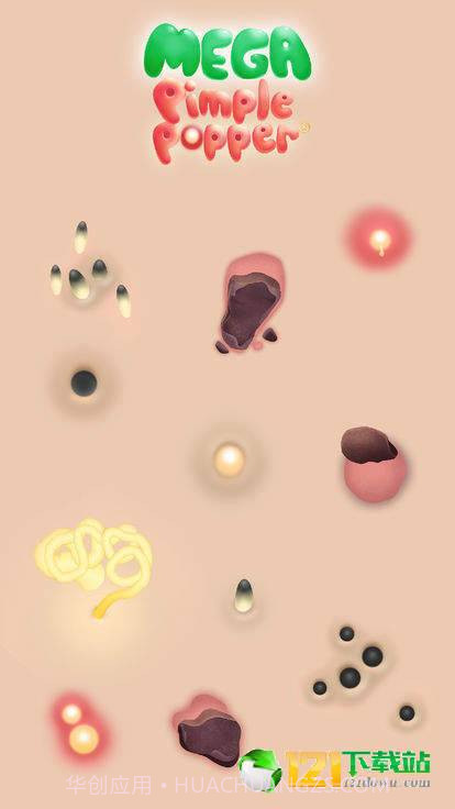 抖音挤痘痘游戏截图4