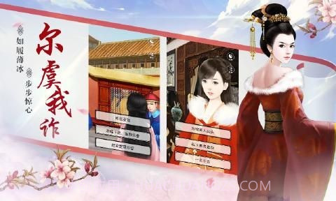 大唐琉璃梦截图3 大唐琉璃梦截图3