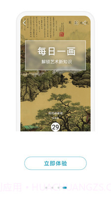 BOE画屏截图5