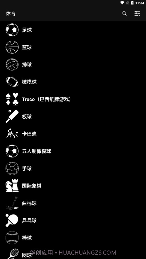 虚拟记分牌截图4