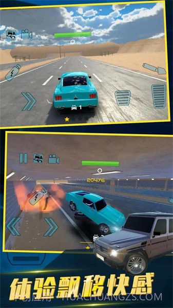 中东豪车模拟器国际服截图3