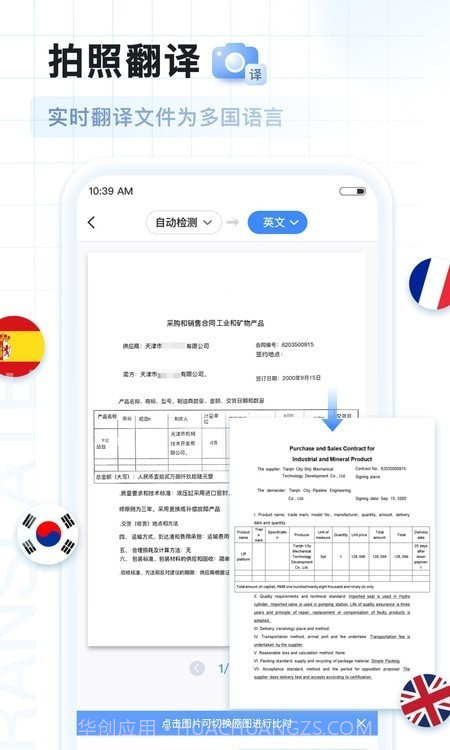AI扫描神器截图1 AI扫描神器截图1
