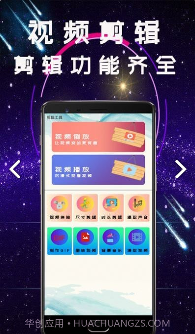 视频转码剪辑截图2