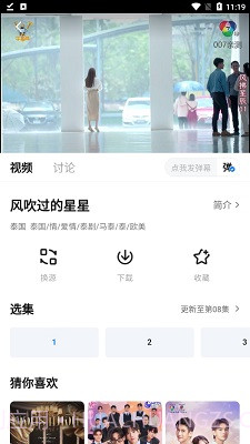 大师兄影视app正式版下载截图3