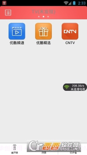 长虹启客tv截图2