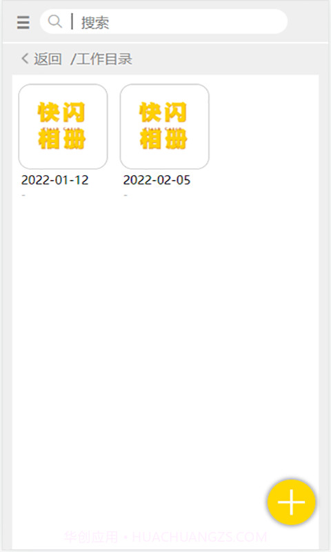 快闪相册截图3 快闪相册截图3