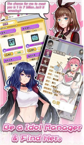 偶像恋人截图1 偶像恋人截图1
