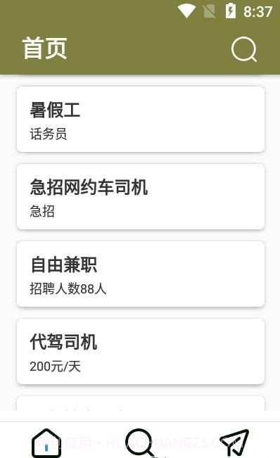 创客直聘安卓截图2 创客直聘安卓截图2