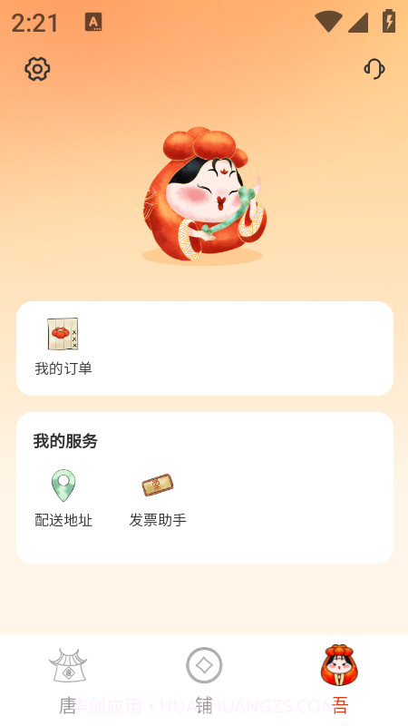 团花酿截图4 团花酿截图4