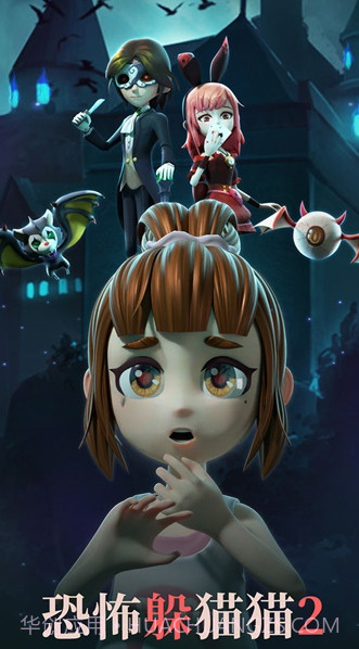 恐怖躲猫猫2荒芜学园截图3 恐怖躲猫猫2荒芜学园截图3