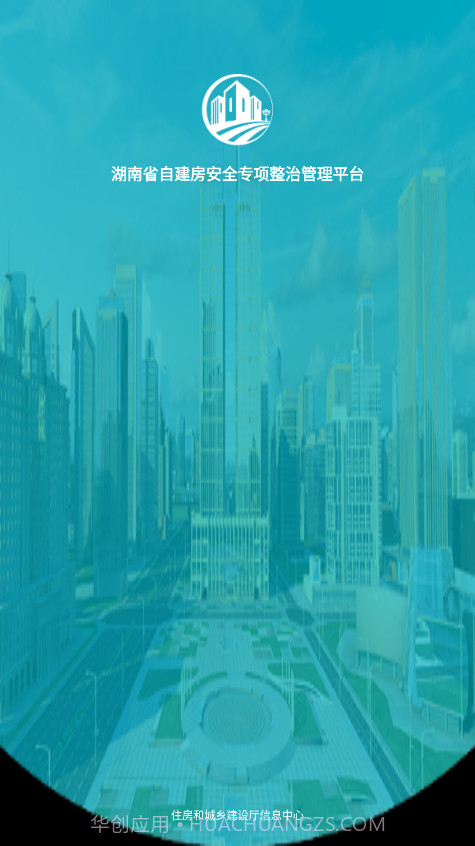 湖南自建房截图1