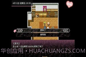 无冬镇物语无心版截图5 无冬镇物语无心版截图5