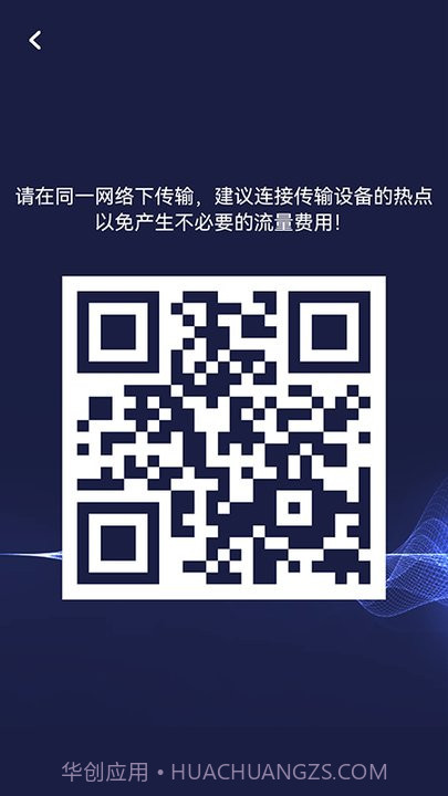 手机数据换机助手截图2 手机数据换机助手截图2