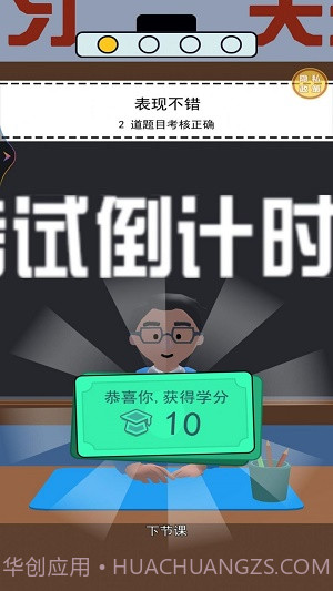 学霸在哪里截图1 学霸在哪里截图1