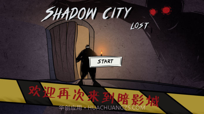 暗影城6:迷失之地截图4 暗影城6:迷失之地截图4