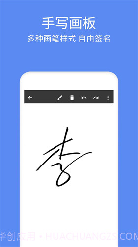 墨签艺术签名截图3